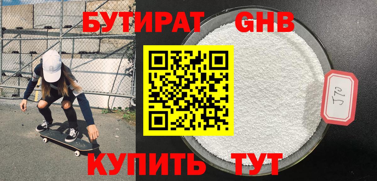 БУТИРАТ оксана Нальчик