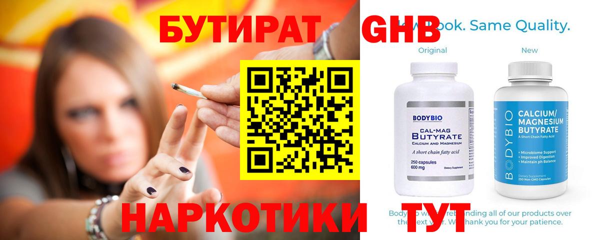 Нальчик  БУТИРАТ BDO  Вход с VPN 