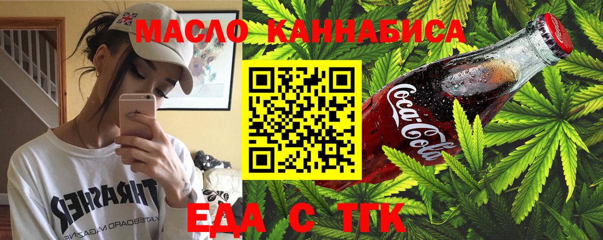Нальчик  Еда ТГК марихуана  Вход с VPN 