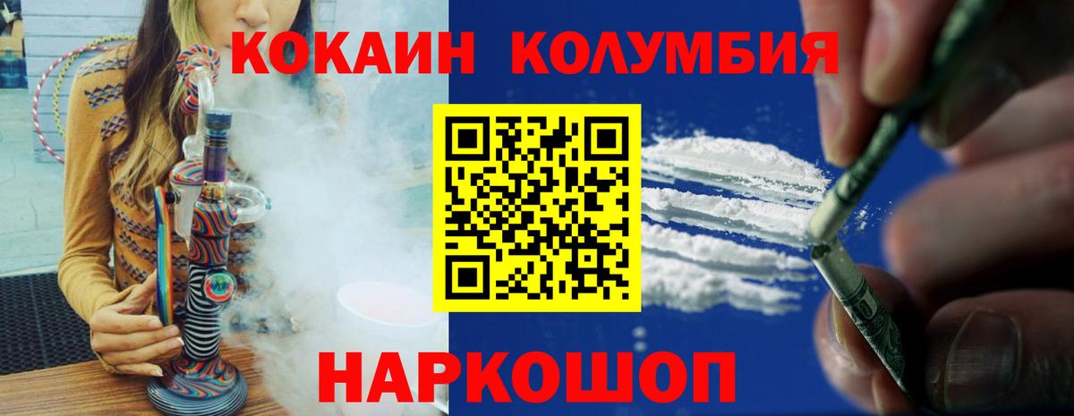 COCAIN 99%  Вход с VPN  Нальчик  Кокаин  COCAIN Columbia 