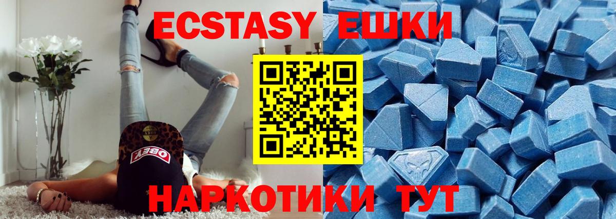 Экстази ешки Нальчик