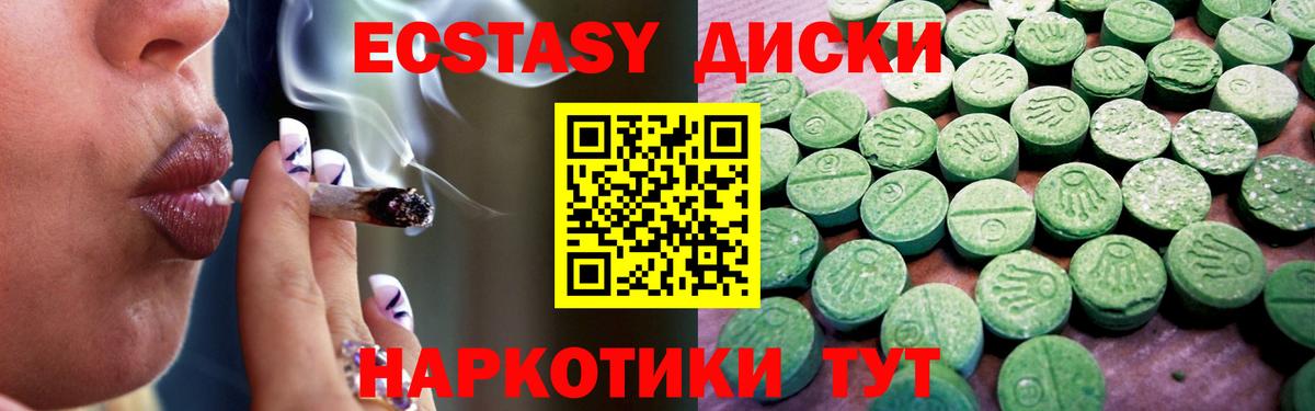 Нальчик  ЭКСТАЗИ ешки  Ecstasy  Экстази 250 мг  Вход с VPN 