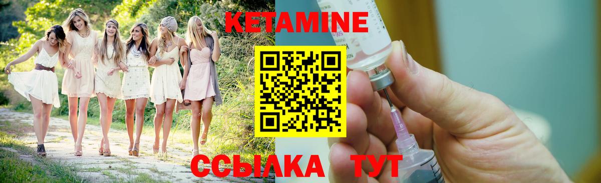 КЕТАМИН ketamine Нальчик