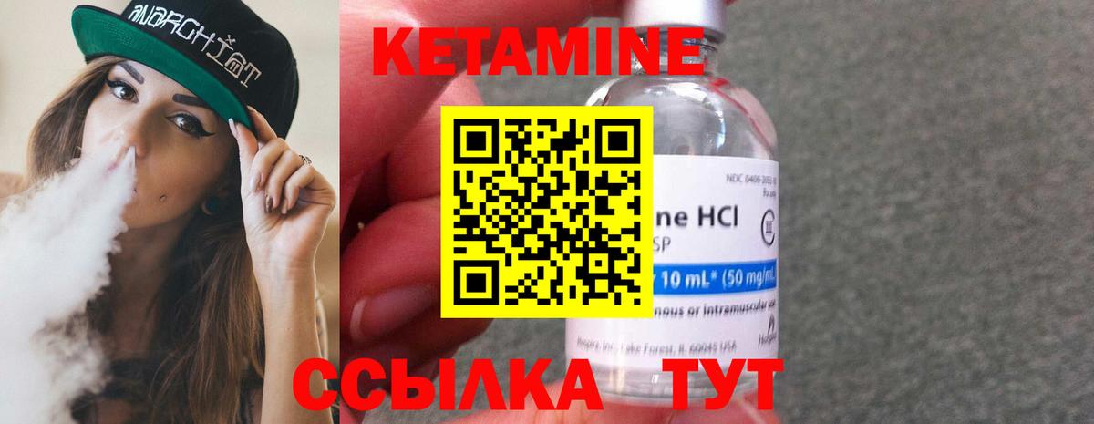 Нальчик  КЕТАМИН ketamine  Вход с VPN 