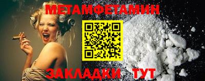 метамфетамин Камышлов
