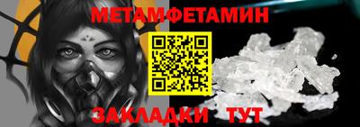 метамфетамин Камышлов