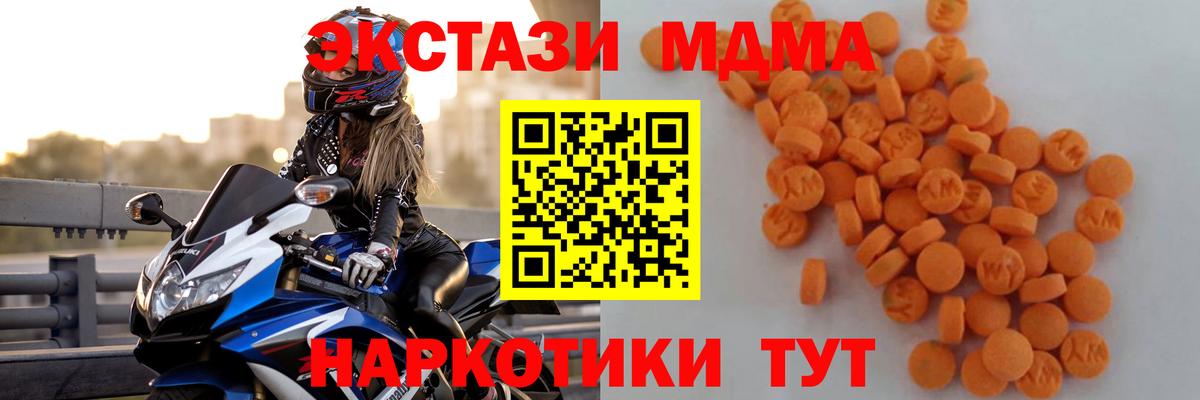 Нальчик  MDMA crystal  MDMA VHQ  Вход с VPN 