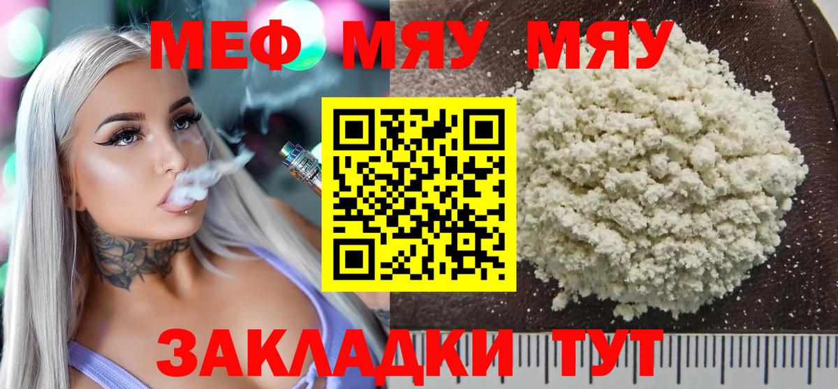 МЕФ  Нальчик