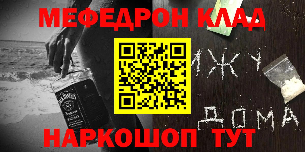МЯУ-МЯУ 4 MMC  Вход с VPN  МЕФ  Мефедрон кристаллы  Нальчик  МЯУ-МЯУ 