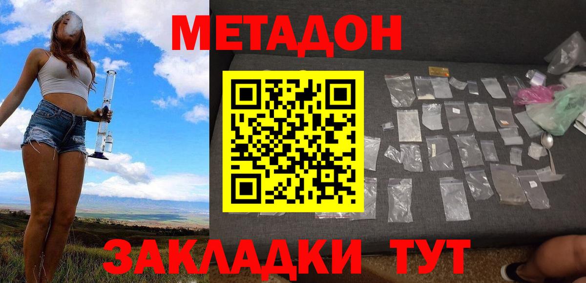 МЕТАДОН мёд  МЕТАДОН methadone  Вход с VPN  Нальчик 