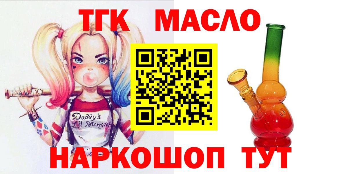 Дистиллят ТГК гашишное масло  Вход с VPN  Нальчик  ТГК вейп 