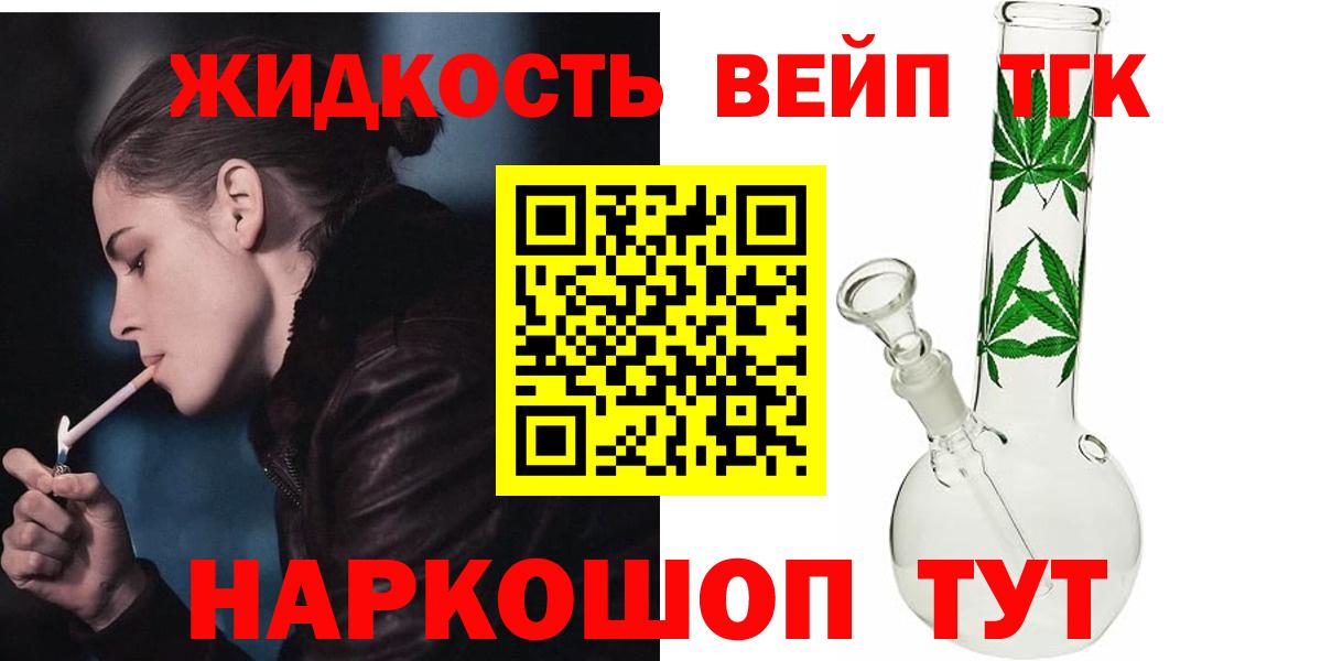 ТГК вейп Нальчик