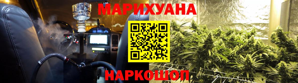 Канабис Bruce Banner Нальчик